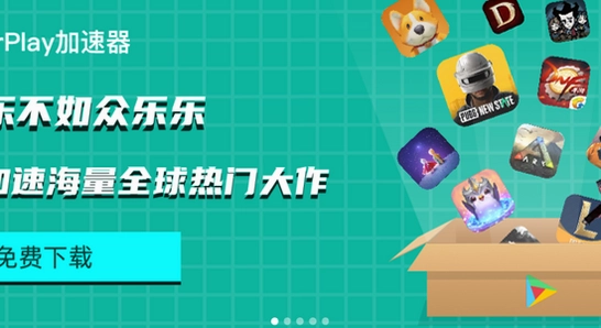 OurPlay极速版官方正版 谷歌环境配置进度条 彩色配图