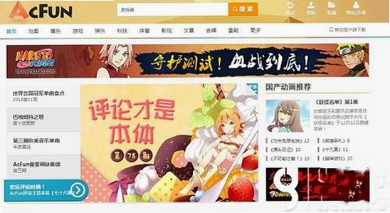AcFun官方正版下载 安装界面截图,色彩丰富 无水印 宣传图