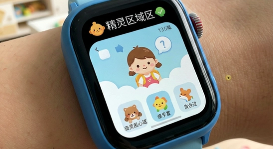 ��ͯ�绰�ֱ����鰲ȫ�������ý���