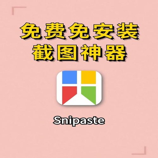 ��ͼģ�������ٷ�����v1.2.0 ȫ�ܽ�ͼαװ