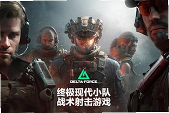 �������ж����ʷ��ٷ���������(deltaforce)�������أ�2026�������ж����ʷ��ٷ���������(deltaforce)��װ��