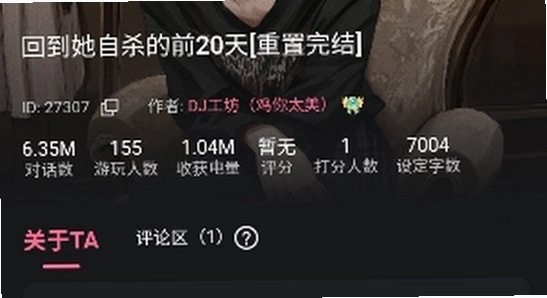 电子魅魔手机版安装界面截图,木瓜玩电子魅魔下载手机版最新免费版本
