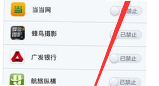 手机应用权限管理界面截图,木瓜玩电子魅魔下载手机版最新免费版本