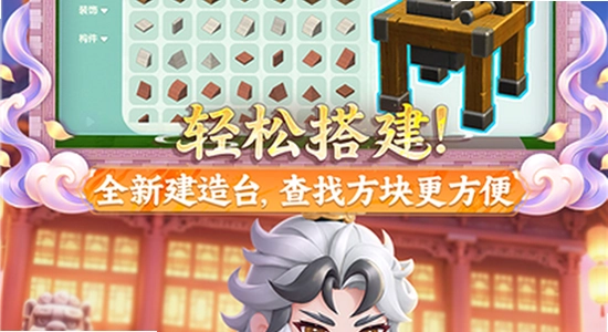 迷你世界vivo渠道服下载安装安卓免费版,迷你世界游戏主界面色彩丰富无水印宣传图