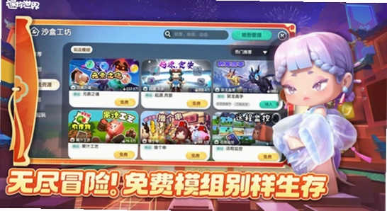 迷你世界vivo渠道服下载安装安卓免费版,电脑模拟器运行迷你世界画面