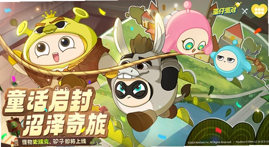 蛋仔派对vivo版官方下载页面,色彩丰富 无水印 宣传图