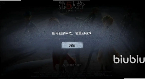 第五人格华为版下载安装 闪退报错弹窗 手机屏幕 无水印