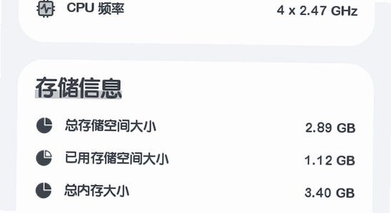 手机CPU架构检测工具界面,清晰无水印