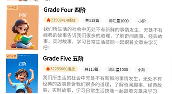 ÿ������Ӣ��app�汾���¼�����,Ӣ��ѧϰ�������°湦��չʾͼ