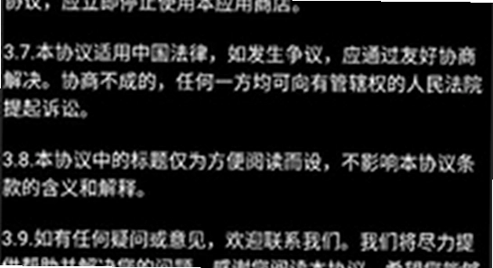 微思应用商店 常见问题 解答 手机界面