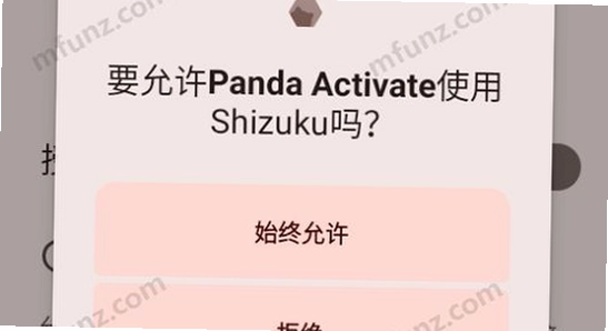 PandaActivate激活版 报错弹窗 解决排查 配图
