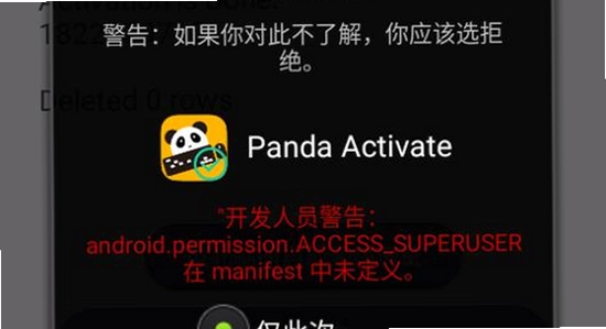 PandaActivate激活版安装包官方下载 安装界面 软件宣传图,色彩丰富 无水印 宣传图