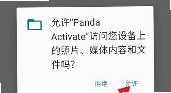 PandaActivate激活版 安装进度条 系统适配 配图