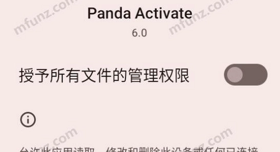 PandaActivate激活版 安全检测 杀软扫描 配图