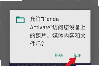 PandaActivate����氲װ���ٷ�������ô�ң�2026����PandaActivate����氲װ���ٷ����ؽ̳�