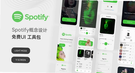 spotify官方下载安装界面,色彩丰富 无水印 宣传图