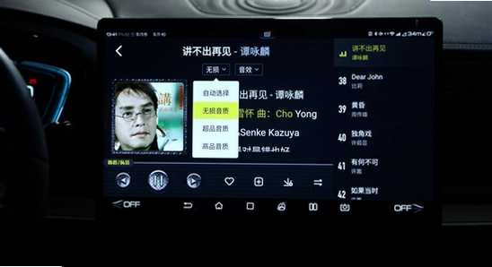 酷我音乐车机版播放界面,车载音乐播放器歌单缓存,车机联网听歌