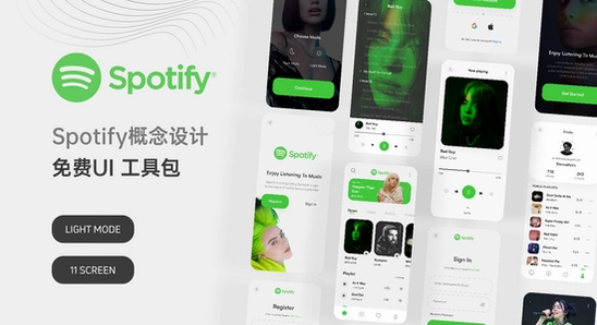 spotify�ٷ����ذ�װ����,ɫ�ʷḻ ��ˮӡ ����ͼ