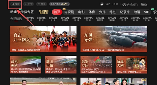 央视频TV版APK文件 正版安装包,央视频apk,简约清晰 无水印