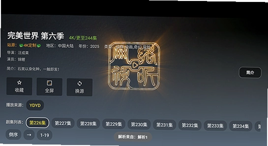 清流影视TV电视版最新版下载,电视应用安装失败提示,电视屏幕实拍