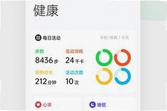oppo健康App最新版下载有哪些新功能?2026新版功能亮点与使用教程