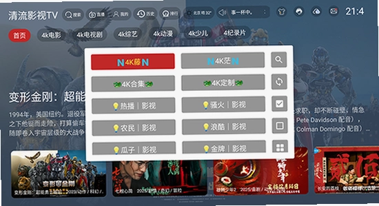����Ӱ��TV���Ӱ� ʹ�ý��� ��ͼ