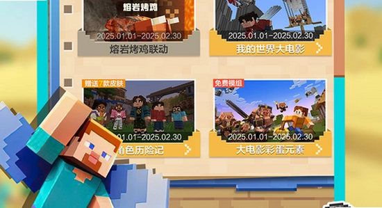 我的世界移动版官方下载正版验证,色彩丰富 无水印 宣传图