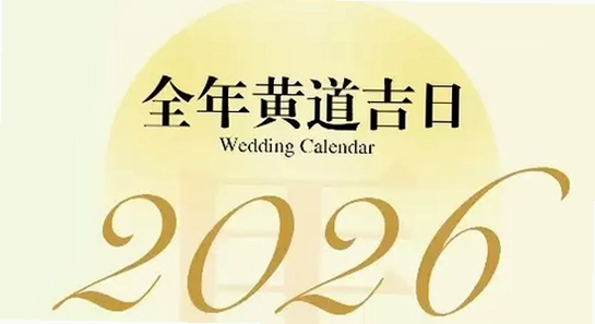 �����������ϻ���2026�߼��� �����˼� ũ����ѯ �����ͼ