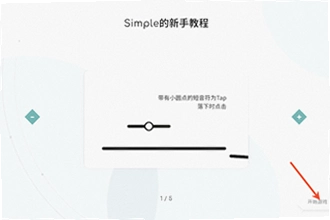 Simple���ιٷ�����������ģ�2026Simple���ιٷ����ذ�װ�̳�
