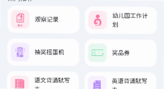our teacher电子宠物app官方版免费下载 应用商店页面,手机显示搜索电子宠物应用的结果,简洁清晰 无水印