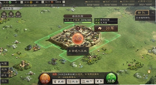 三国志战略版华为版游戏主界面, 三国策略游戏画面 色彩丰富 无水印