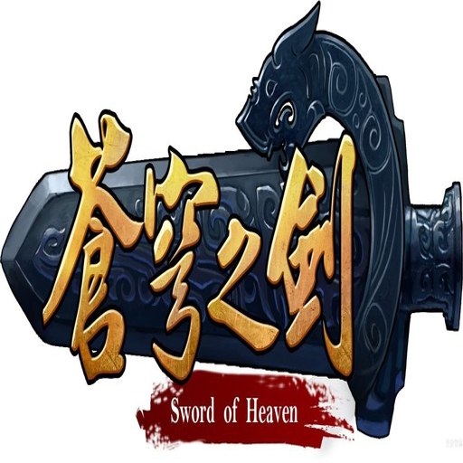 苍穹之剑2官方版下载v1.0.2 动作冒险