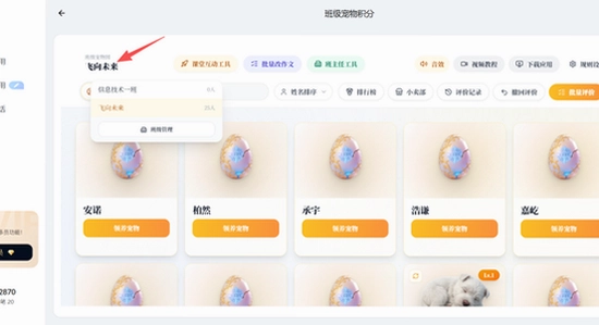 our teacher班级宠物园官方下载配置要求, 电脑系统适配截图