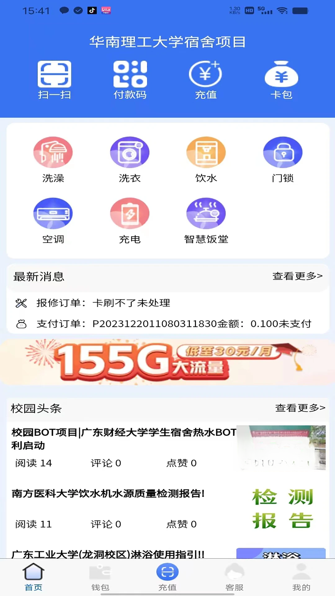 Ȥ��app�ٷ����ؽ�ͼ