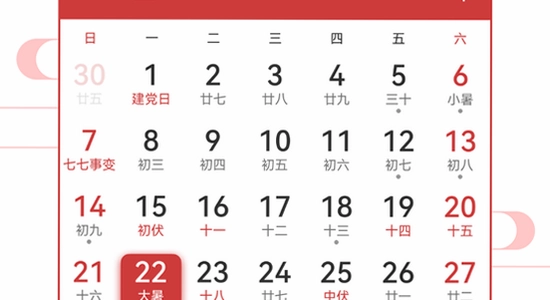 吉历万年历老黄历2026高级版主界面功能展示,关键词包含吉历万年历老黄历2026高级版,色彩丰富无水印宣传图
