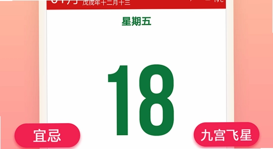 吉历万年历老黄历2026高级版报错提示解决,关键词包含吉历万年历老黄历2026高级版,色彩丰富无水印宣传图