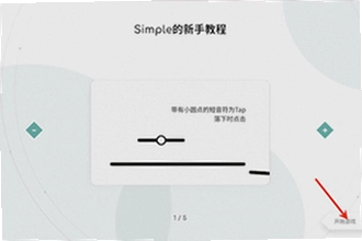 Simple���ιٷ�������������Simple���ιٷ����ذ�װ�̳�2026