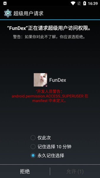 Dex�ѿǹ���app(FunDex)��׿15�汾����v7.2.0 �ٷ����°�