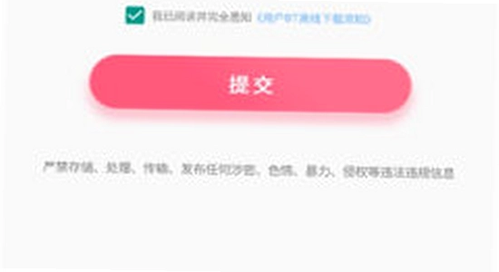 磁力云安卓解锁版 权限设置 界面截图,色彩丰富 无水印 宣传图
