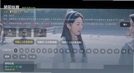 清流影视TV电视版U盘安装步骤,电视端APK安装界面,无水印