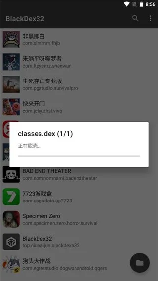Dex�ѿǹ���app(FunDex)��׿15�汾����v7.2.0 �ٷ����°�