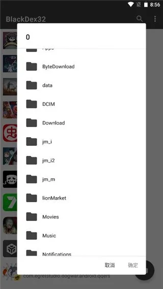 Dex�ѿǹ���app(FunDex)��׿15�汾����v7.2.0 �ٷ����°�