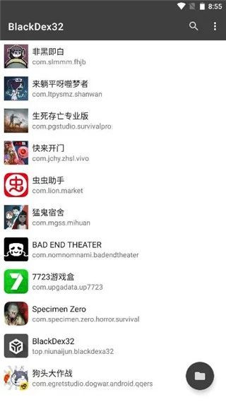 Dex�ѿǹ���app(FunDex)��׿15�汾����v7.2.0 �ٷ����°�