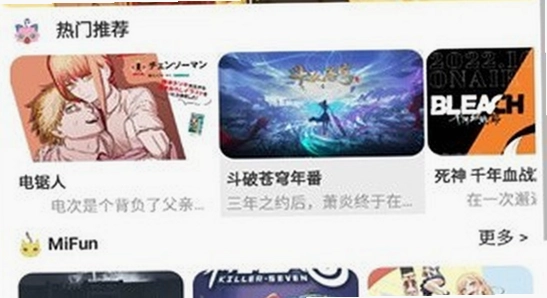 mifun����APK�ļ����Բ鿴,��װ����Ϣ��ͼ