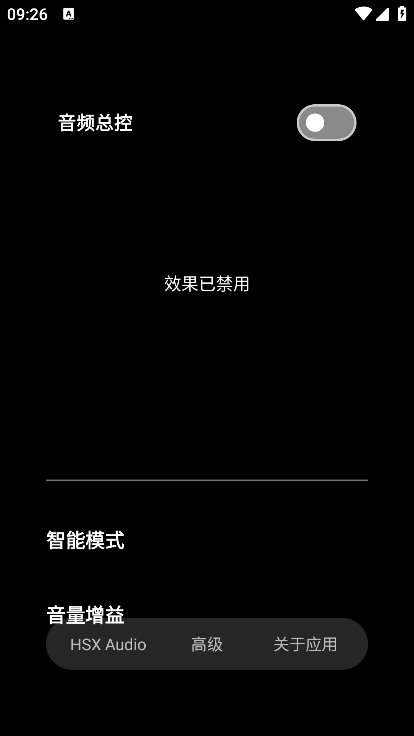 hubersoundx�ϰ汾����(HXAudio)v8.0.0 ��׿��