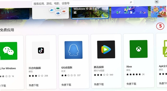 微思应用商店安装进度条界面,色彩丰富 无水印 宣传图
