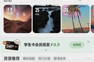 微思应用商店app官方版下载怎么找?2026微思应用商店app官方版下载安装教程