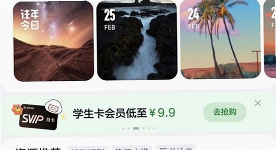 微思应用商店应用列表界面截图,色彩丰富 无水印 宣传图
