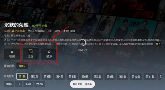 清流影视TV电视版U盘安装apk文件界面,色彩丰富无水印宣传图