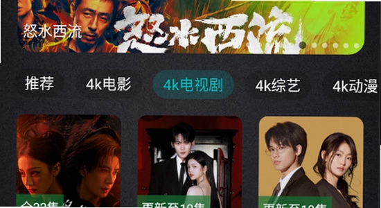 清流影视TV电视版安装完成打开界面,色彩丰富无水印宣传图
